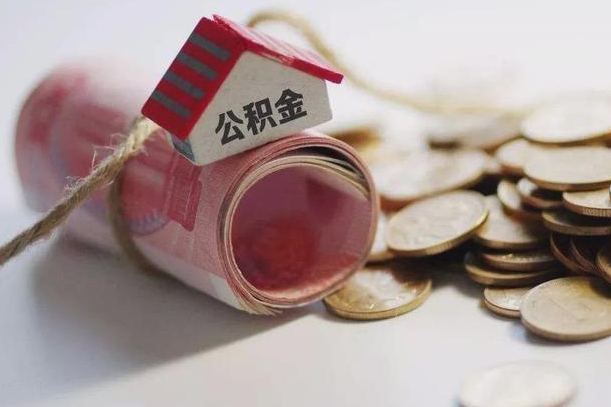 阜新公积金找黄牛几天能批下来（公积金找黄牛几天能批下来啊）